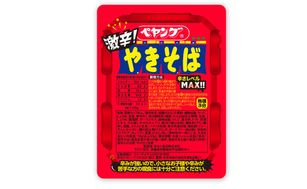 ペヤング激辛やきそば