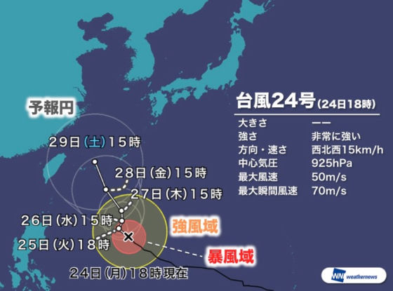 台風24号進路予想