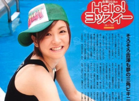 吉澤ひとみショート画像2