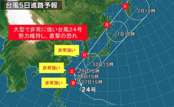 台風24号大阪のアイキャッチ
