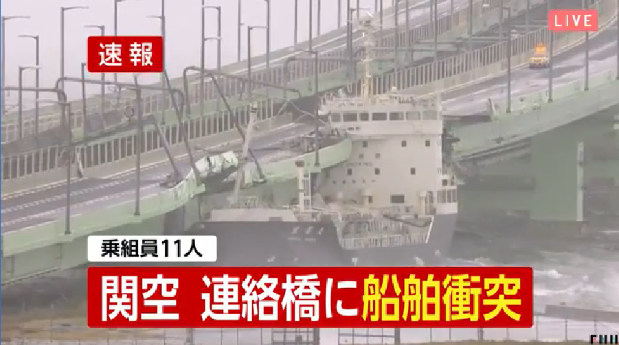 タンカーが橋に