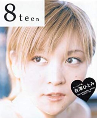 吉澤ひとみショート画像10