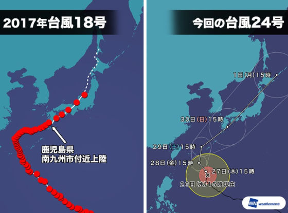 台風24号と台風18号