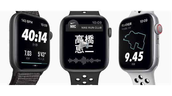アップルウォッチ4ナイキのランニング画面