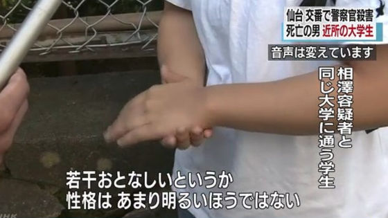 相澤悠太容疑者おとなしい