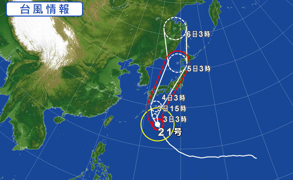台風21号