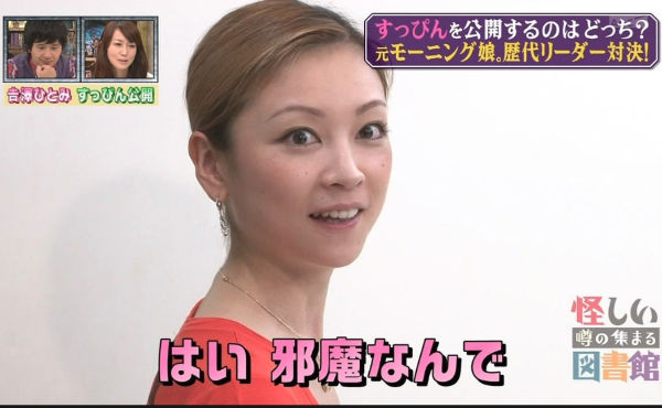 吉澤ひとみショート画像3