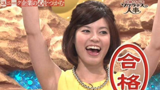 神田愛花と日村のなれそめは 日村のどこにホレてなぜ結婚したのか