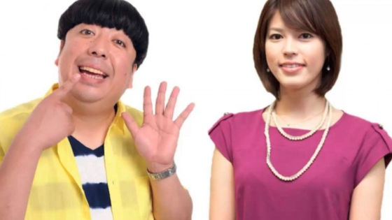 神田愛花と日村