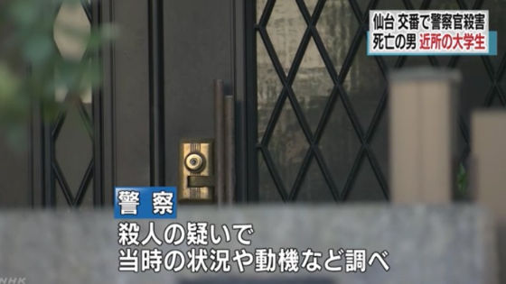相澤悠太容疑者動機