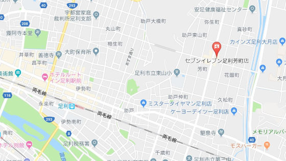 セブンわいせつ店長足柄芳町