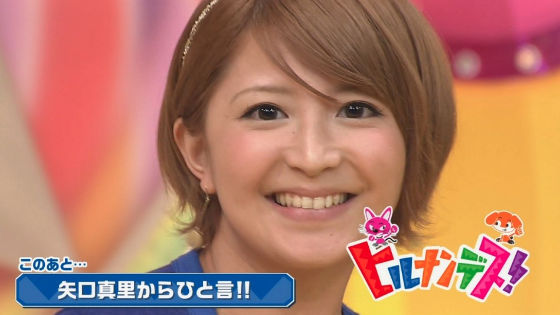 矢口真里