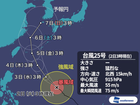 台風25号進路予想