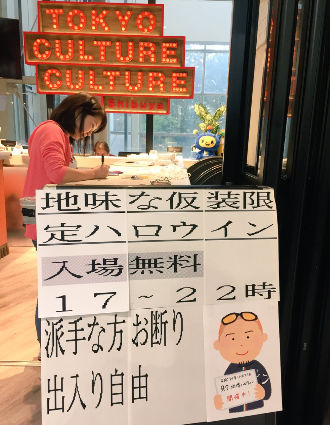 渋谷カルカル2
