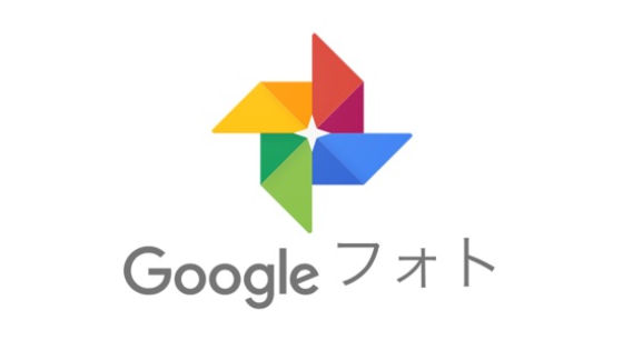 pixel3グーグルフォト