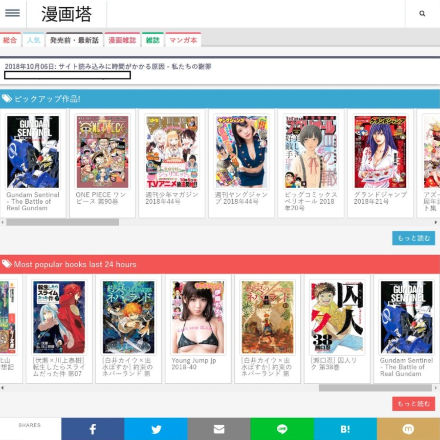 漫画塔PC