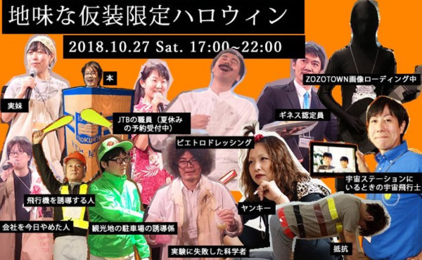 地味ハロウィンアイキャッチ