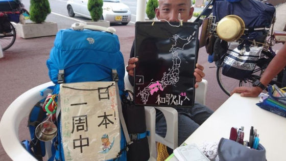 樋田容疑者日本一周1