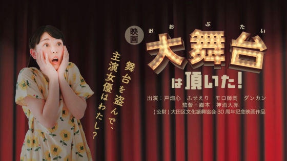 江藤あや大舞台は頂いた
