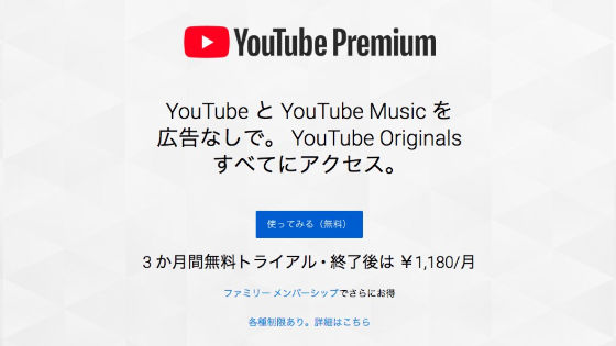 YouTube Premium1