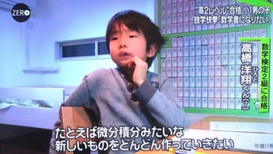 高橋洋翔2