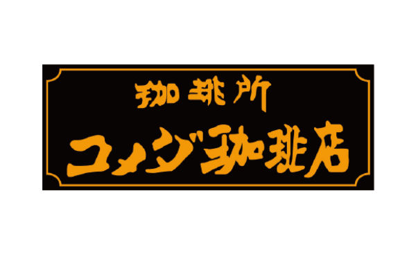 コメダ珈琲アイキャッチ