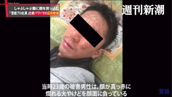 渋谷区芸能プロダクション被害者