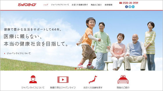 山口隆祥会長3