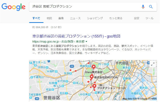 渋谷区芸能プロダクショングーグル
