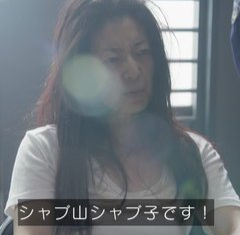 江藤あや1