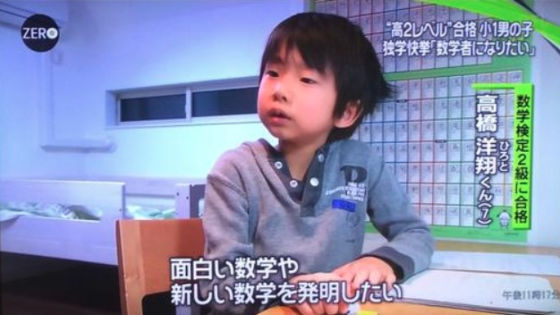 高橋洋翔1