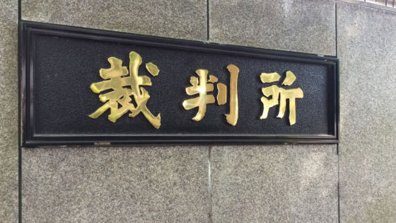 推定無罪の原則1