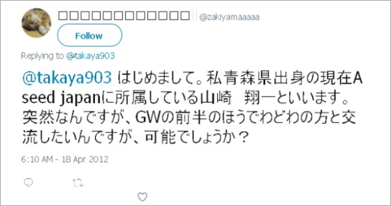 山崎翔一2