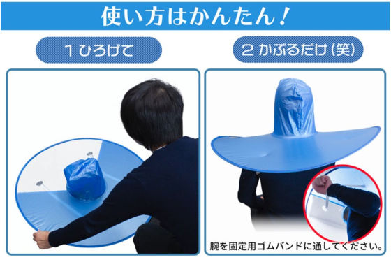 手ぶら傘4