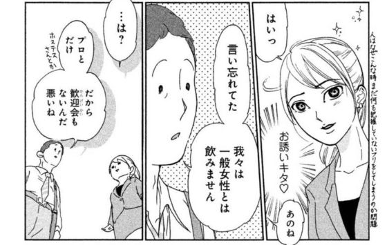 ハラミ会2