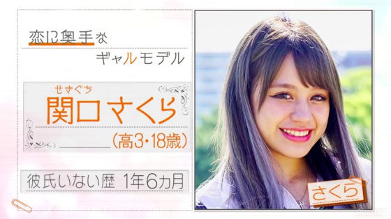 関口さくら3