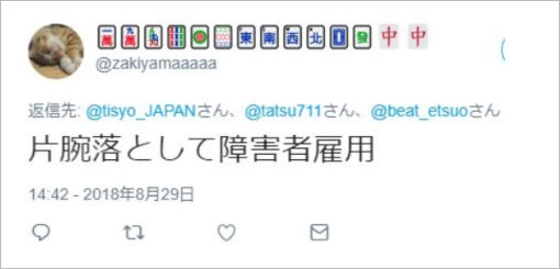 山崎翔一21