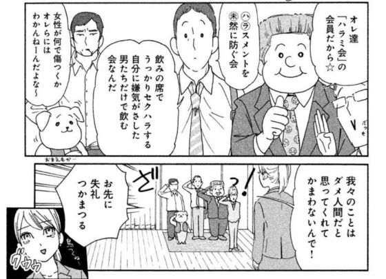 ハラミ会3
