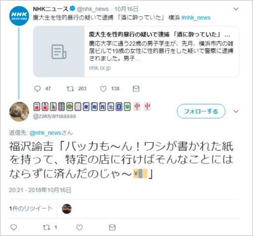 山崎翔一23