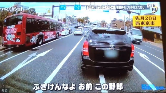 あおり運転ドラレコ動画映像8