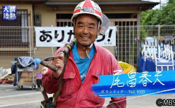 尾畠春夫アイキャッチ