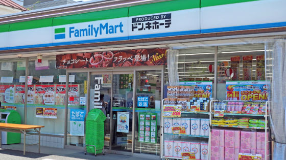 ファミリーマート2