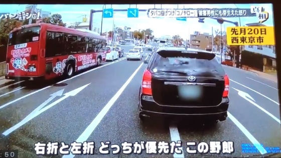 あおり運転ドラレコ動画映像9