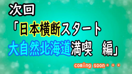 永井康友12