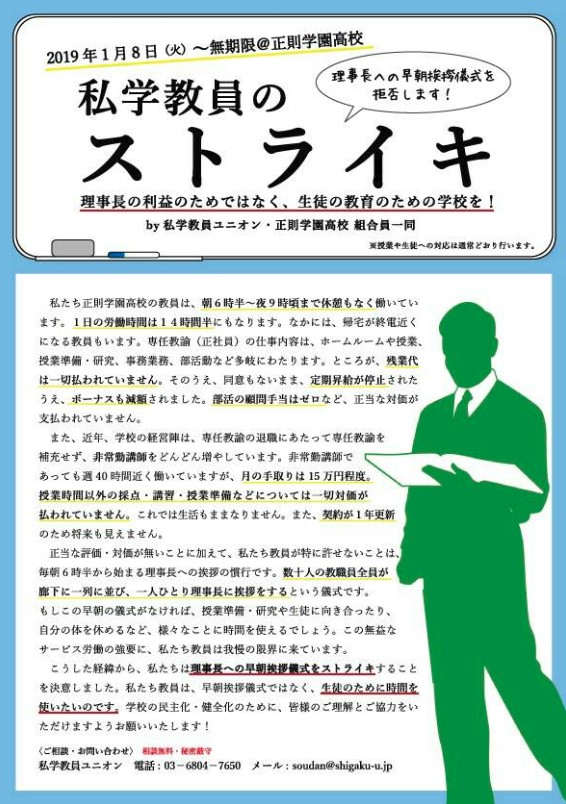 正則学園1