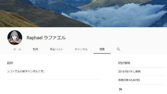ラファエル2