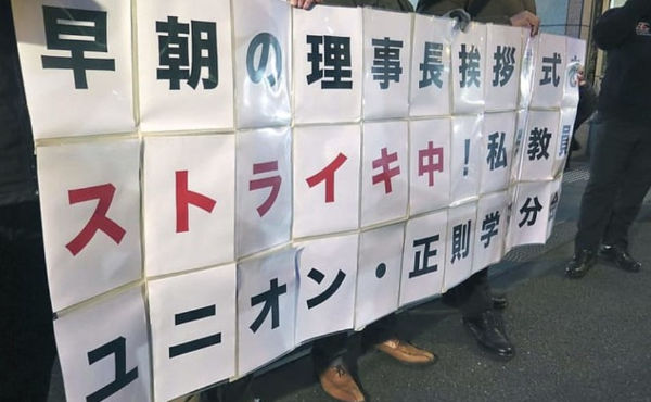 正則学園アイキャッチ