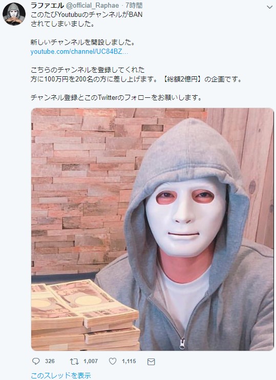 ラファエル3