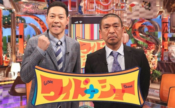 松本人志アイキャッチ