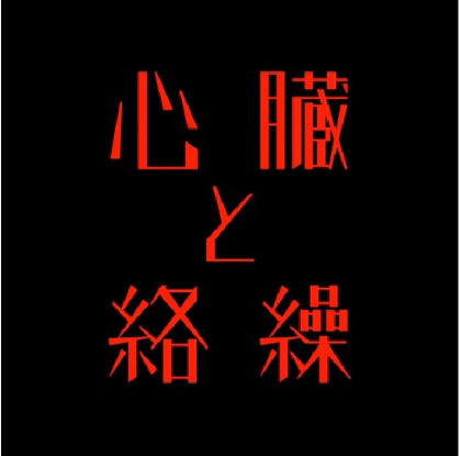 花譜1